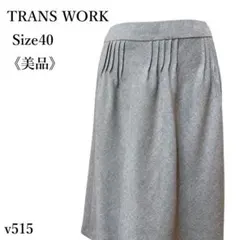 【美品】トランスワーク 膝丈フレアスカート タック グレー 40 カシミヤ混