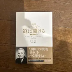 鍵盤を駆ける手 社会学者による現象学的ジャズ・ピアノ入門 D.サドナウ