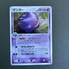 渦巻きホロ】【初版・1ED】ゲンガー 040/086 まぼろしの森 - メルカリ