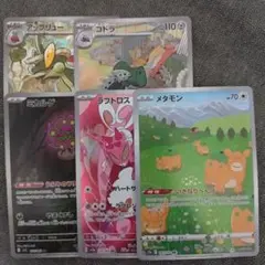 ポケモンカード AR 5枚セット