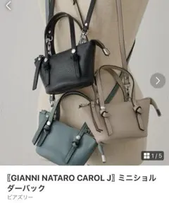 ビアズリー beardsley ミニショルダーのサムネイル