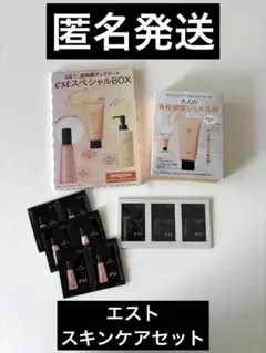 est スペシャルBOX サンプルセットのサムネイル