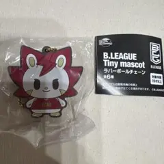 ロウル　B.LEAGUE Tiny mascot ラバーボールチェーン