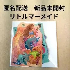 リトルマーメイド 映画版　ステッカーセット