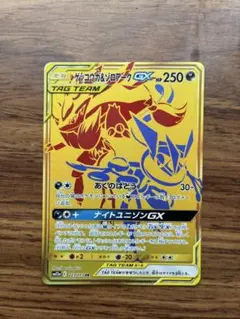 ゲッコウガ＆ゾロアークgx　ur　美品