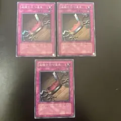 遊戯王 盗賊の七つ道具 BE02スーパー2枚セット - メルカリ