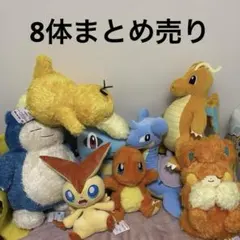 ポケットモンスター プライズ ぬいぐるみ 8個まとめ売り セット
