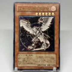 遊戯王 ホルスの黒炎竜 LV6 レリーフ - メルカリ