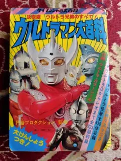 スカルマン 石森章太郎 講談社コミックス 初版第1刷 - メルカリ