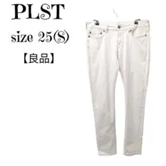 【良品】PLST ホワイトグリーン スキニーパンツ 25 ストレッチ 春夏