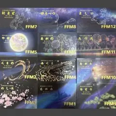 海上自衛隊　護衛艦　FFM 12艦分　進水絵葉書　フルセット ⭐︎大特価⭐︎ 海上自衛隊 護衛艦 FFM 12艦分 進水絵葉書 フルセット
