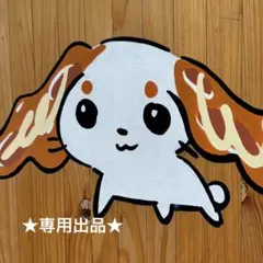 ぷく様♡専用出品