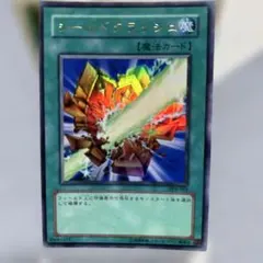 シールドクラッシュ PP6-003 キラ 遊戯王