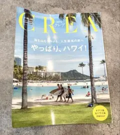 CREA Summer 2026 vol.388