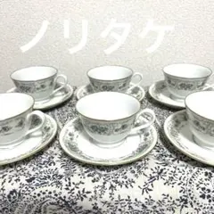 ⭐️ノリタケ（Noritake）のカップ＆ソーサー　6客セット⭐️