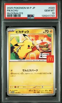 2025年最新】マクドナルド ポケモンカードの人気アイテム - メルカリ