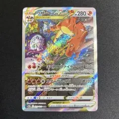 2026年最新】vstarユニバース リザードンの人気アイテム - メルカリ