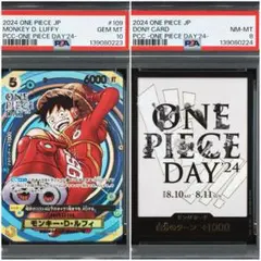 2026年最新】ONE PIECE day'24 psa10の人気アイテム - メルカリ
