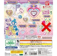 【5種類】キミとアイドルプリキュア♪ なりきりプリキュア2 ガチャ⑥