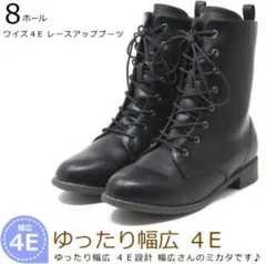 幅広 ワイズ 4E 大きいサイズ レディース レースアップブーツ24cm袴卒業式