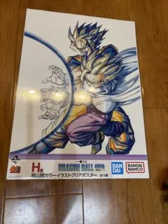 一番くじドラゴンボール 40TH其之一 H賞クリアポスター親子かめはめ波