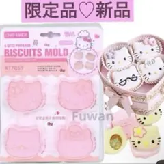 【新品・日本未発売】ハローキティ　クッキー型　4種セット　海外限定のサムネイル