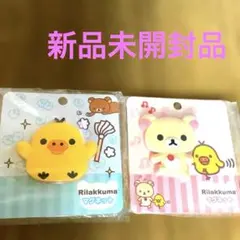 新品未開封　コリラックマ　キイロイトリ　マグネット　チャイロイコグマ　リラックマ