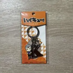 ハイキュー!! イニシャルキーホルダー　北信介