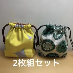 ハンドメイド　裏地付き巾着袋