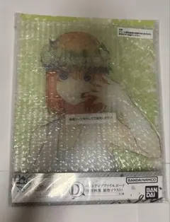 五等分の花嫁 一番くじ D賞 四葉 バストアップアクリルボード