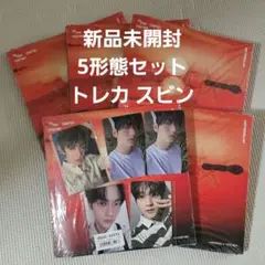 新品未開封 TXT Afterglow ver 5形態セット トレカ スビン