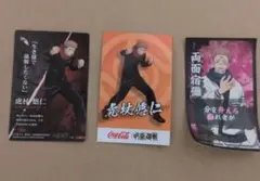 呪術廻戦 虎杖悠仁 カードセット