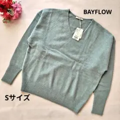 BAYFLOW ベイフロー Vネックニット S セージグリーン 羊毛 フォックス