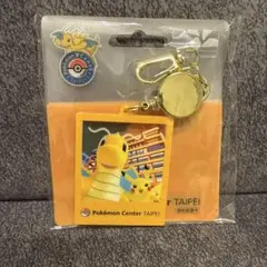 ポケモンセンター タイペイ 台北 カイリュー 悠遊カード 限定 一周年のサムネイル