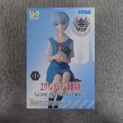 【期間限定値引き】エヴァンゲリオン新劇場版 綾波レイ ちょこのせフィギュア