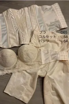 フォーシスアンドカンパニー　ブライダルインナーセット　3点　E70(ブラ紐付) フォーシスアンドカンパニーブライダルインナー3点セット