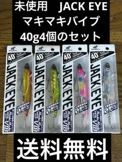 2025年最新】ジャックアイマキマキ 40の人気アイテム - メルカリ