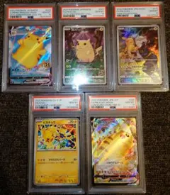 【PSA10】ピカチュウ まとめ売り