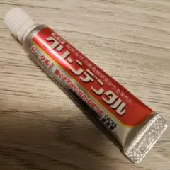 クリーンデンタル トータルケア 10g 歯磨き粉 試供品 サンプル 携帯用