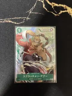 ワンピース スクラッチメン・アプーRパラレル