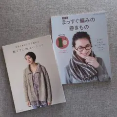 編み物 本