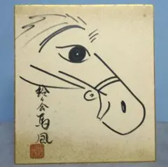 落語家 桂 枝雀さん 直筆サイン色紙 ＋千社札付 落語家 桂 枝雀さん 直筆サイン色紙 ＋千社札付 - メルカリ