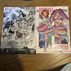 アイカツ！×プリパラ THE MOVIE クリアビジュアルポスター