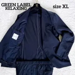 【グリーンレーベル】ウォッシャブル カジュアルスーツ ネイビー XLサイズ