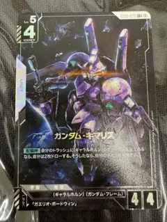 ガンダム・キマリス LR+ ガンダムカードゲーム　パラレル デュアルインパクト