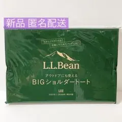 LEE エルエルビーン BIG ショルダー トート 付録 箱つぶれ