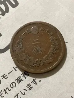 ☆古銭シリーズ 2銭銅貨（明治10年）波ウロコ☆ - メルカリ