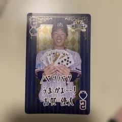 東京ヤクルトスワローズ グルメカード 古賀優太