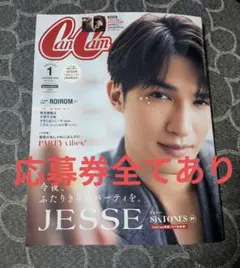CanCam 2026年　1月号