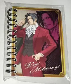 逆転裁判 御剣怜侍 リングメモ帳 くじ